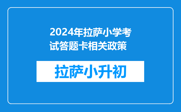 明日开考!2024年北京高中第一次合格考考试安排、考场纪律、答题规范