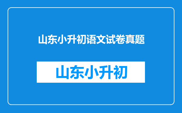 材料一中前后两次写我的穿山甲兄弟,这样写有什么作用