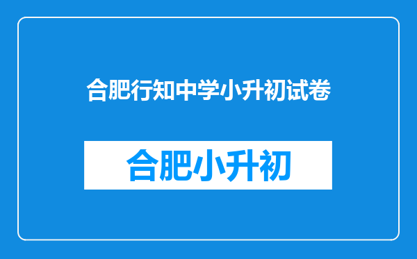 小升初跨省转学办理?是从小学办学籍转出,还是得先升到中学,再办学