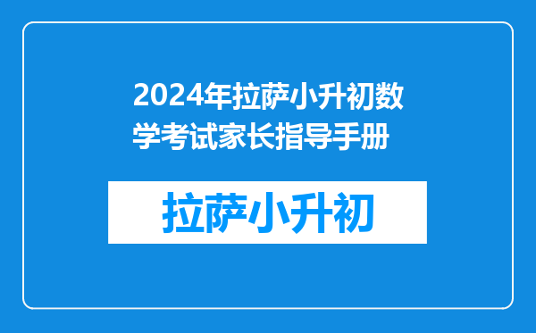 2011年上地101中学小升初入学考试寒假班招生(通过率75%)