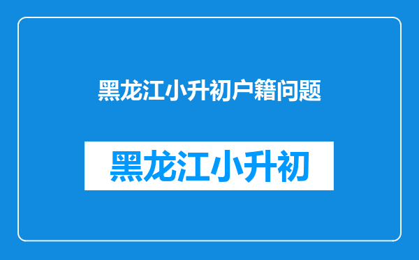 重庆永川区萱花中学小升初2020的录取分数是多少?