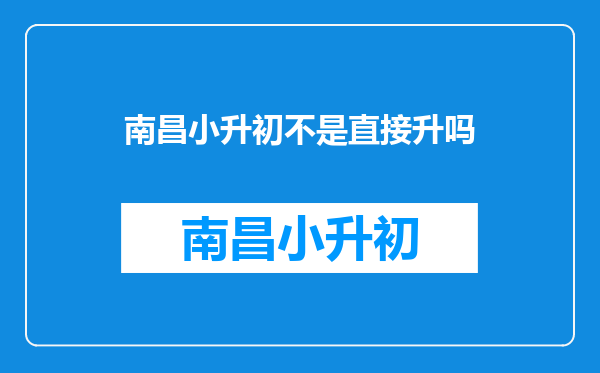 小学升初中的话,错过了报名的时间,那还能不能上呢?