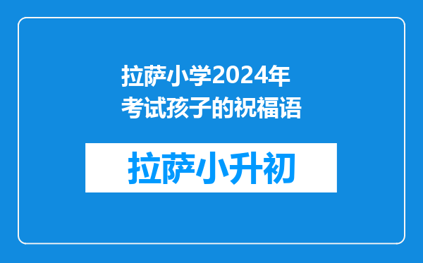 2024给高考儿子的励志祝福语家长鼓励孩子高考的话