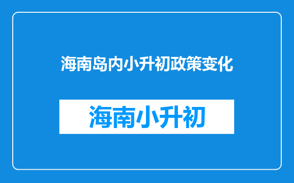 今年12到1月要去一趟海南海口,请问应该带什么样的衣服合适