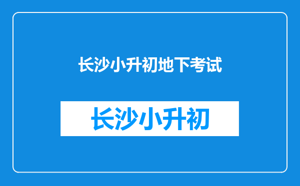 高二英语天上地下,主要是因为语法还是翻译?各占多少比例?