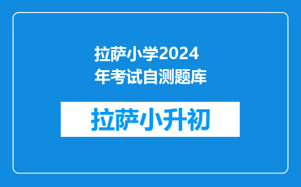 2024年智鼎在线测评笔试题库,模拟&搜索