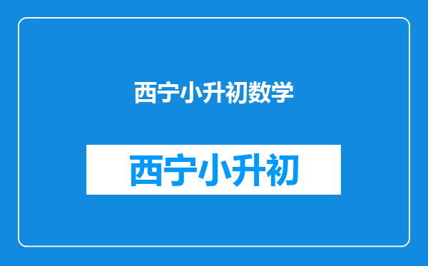 暑假已过大半,暑假期间你们家的花销很大吗?钱都花到哪了?