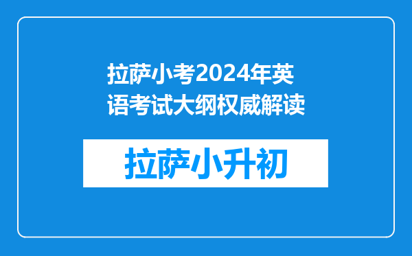 对“两会”权威解读——2024年“两会”新精神与热点问题解读