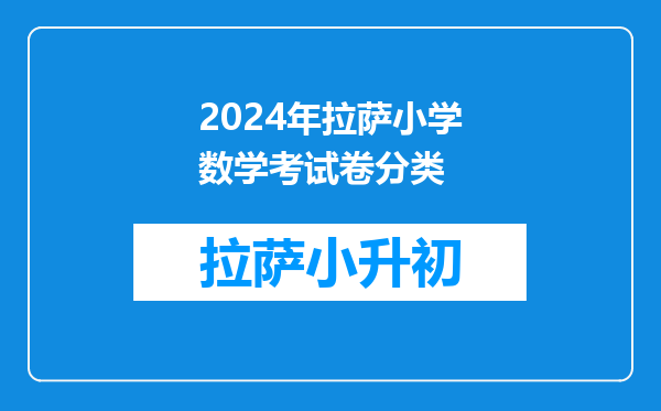 “低龄竞赛”的天花板!2024袋鼠数学思维挑战赛最全攻略!