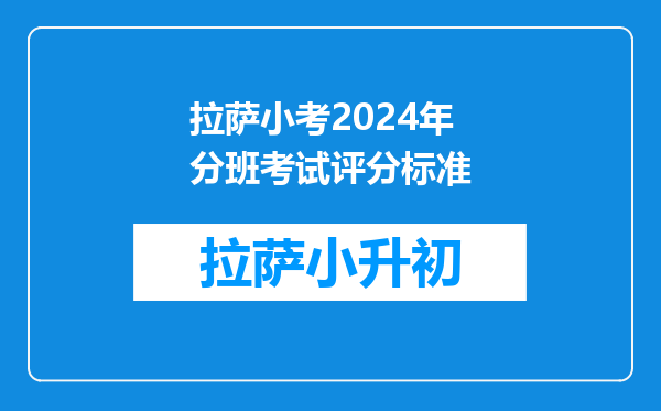 我是今年昌乐二中高一新生,请问此学校如何分班,还用不用考试啊??