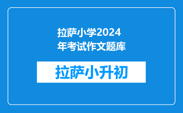 2024上半年中小幼教资《综合素质》真题及答案(持续更)