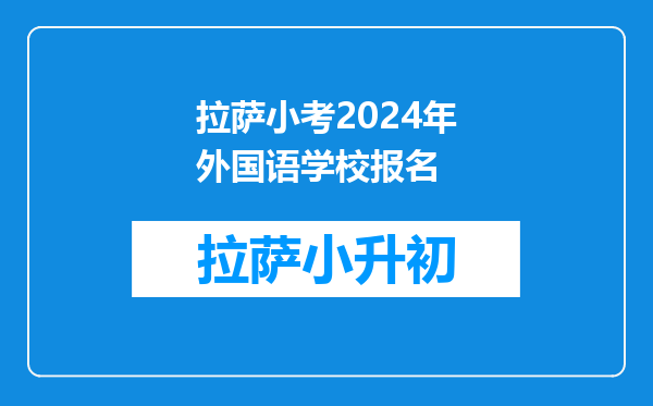 深外国际部(SWIS)2024-25年招生对象、年级及入学考试内容!