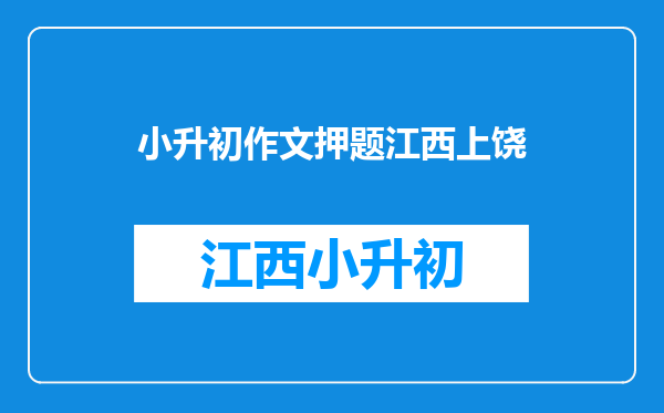 求以‘花样年华’为话题的作文,要求有小标题,600字以内