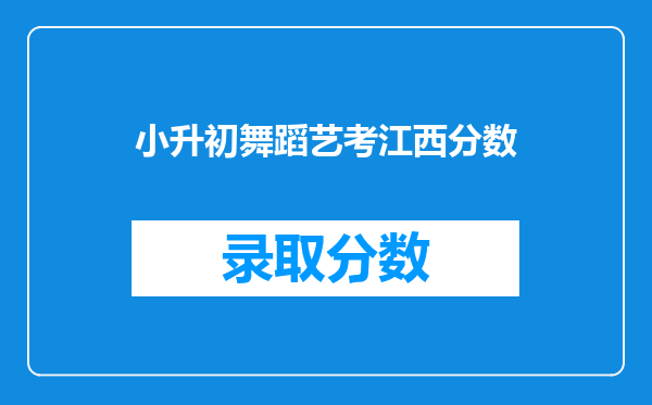 我孩子学拉丁舞,本意锻炼形体,但是老师让考级,到底有没有用?