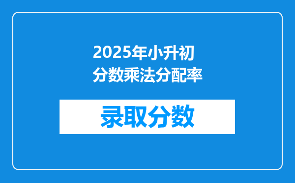 跪求小学六年级下学期数学复习资料啊!谁有?!好的加分呐!!!