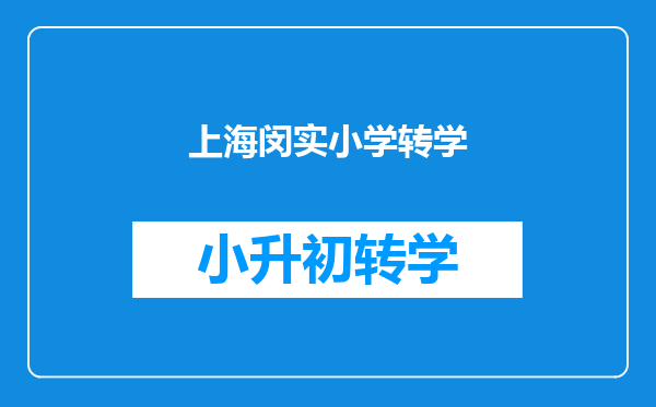 2024上海中考全市281所学校分数线排位表(完整版)