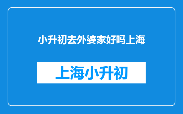 我们是怎样对待孩子的成长的,是物质丰富,还是实在的陪伴?