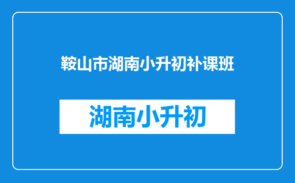 在电视剧《小舍得》里面,领衔主演的演员,你知道都有谁吗?