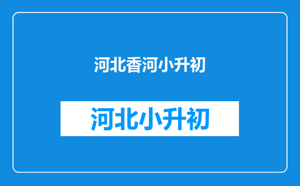 星星火炬比赛属于哪一层次的比赛,得了名次有什么用?