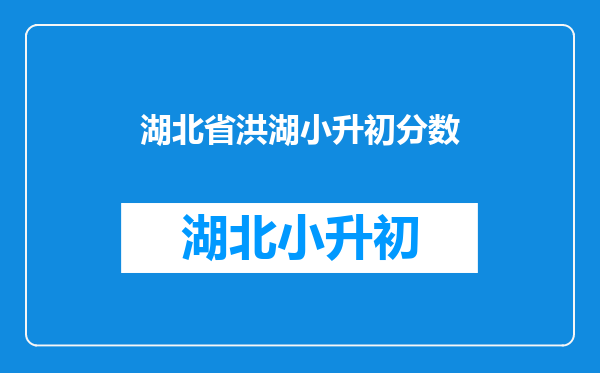 请问天津市第八十中学的详细情况(位置、师资、老师、分数线)