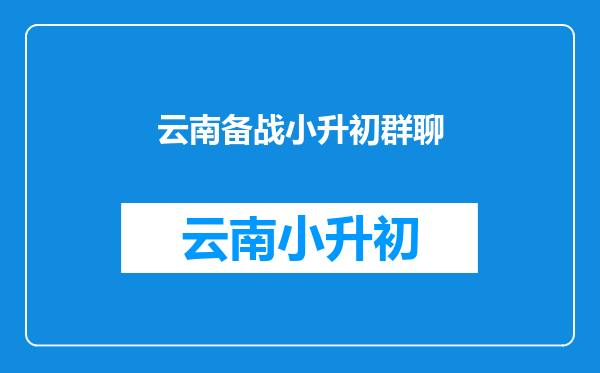 微信群删了,别人在群里看我还在群里,但我就是找不到?