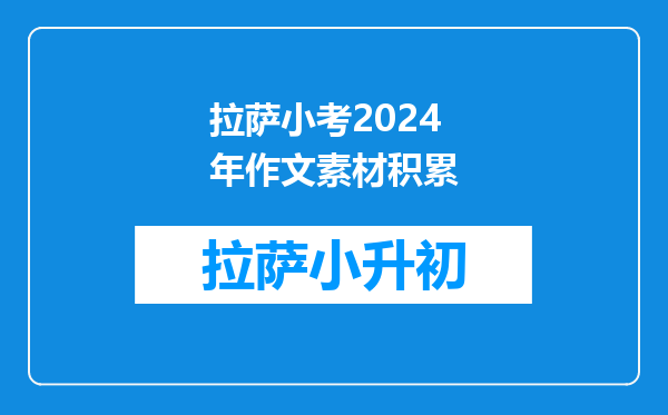 2024届高考作文写作素材:大报时评之周时评素材(2023年7月第四周)