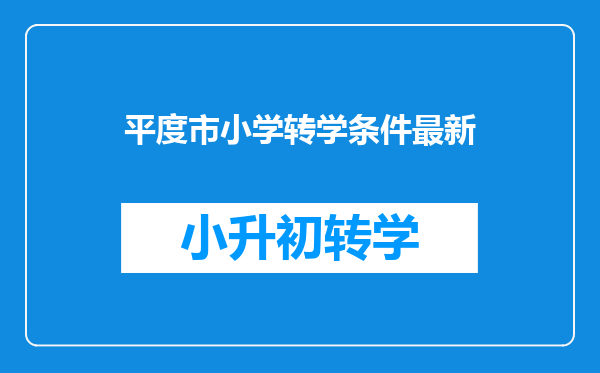 普通高中学籍没了,可以补办学籍后换个高中继续读书吗?