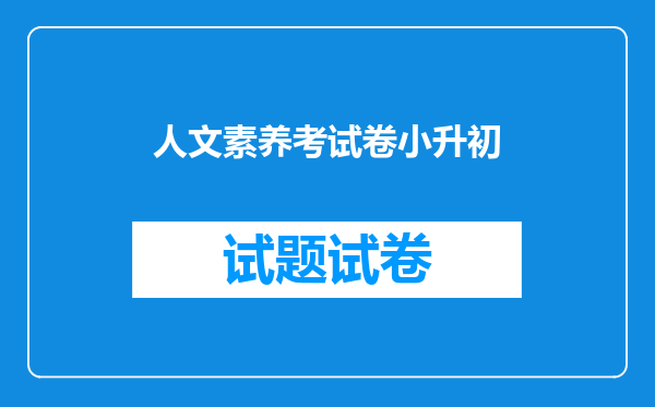 考成都七中初中能把流程和其他一些考试内容告诉我吗?