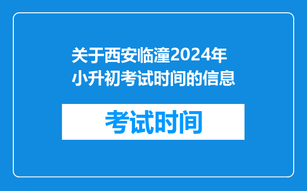 我在浙江衢州读的学,但是我户口本上的籍贯是陕西临潼。