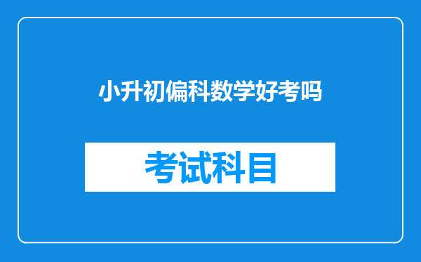 三年级下期语文79数学95.5英语98是什么样的成绩