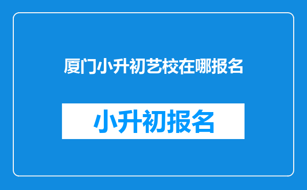 现在我13岁,初二了,但我很想去艺校专业学习舞蹈,可是年龄问题