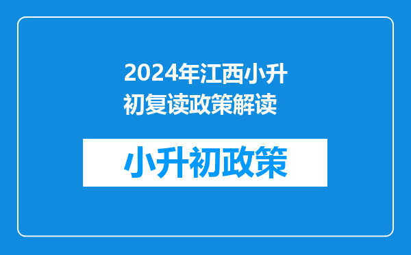 小孩小升初,成积不好,没考上学校,现在没学校收,怎么办才好?