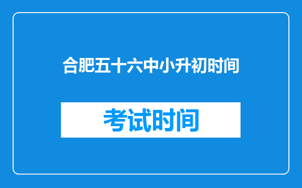 深度解析:西城小升初各学区主力招生校,一文全知晓!