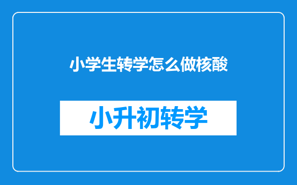 2025年5月烟台幼儿园能恢复线下上学吗2025年烟台开发区寒假转学