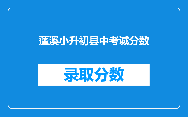 遂宁市蓬溪县小升初中网上报名学校弄错了怎么办昆明?