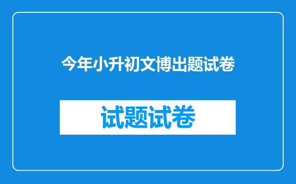 福州文博附中、励志中学、黎明中学、华伦中学哪个学校好点