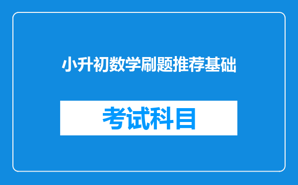 学习数学想要增强数学成绩刷题有用吗?应该怎么刷题?