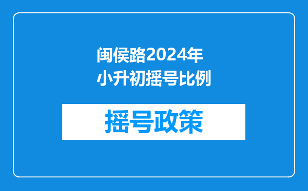 最新|2022年河西一片闽侯路小学附近房源情况分析